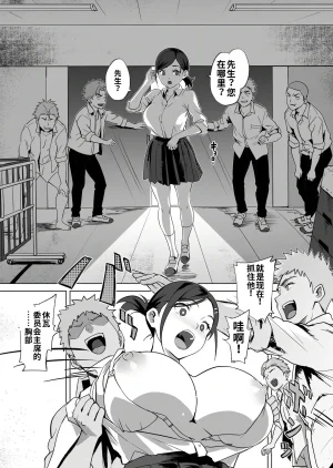 Urainutei Kuroinu Akumu no Gakuen Seikatsu Iinchou no Unmei Digitalai渣翻 - Page 6