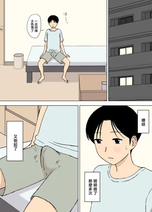 Urakan Bakunyuu Mama to Giri no Musuko-tachi Chinese - Page 27