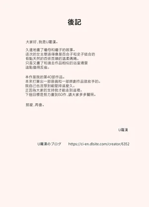 Urakan Bakunyuu Mama to Giri no Musuko-tachi Chinese - Page 32