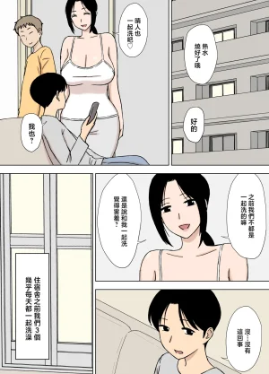 Urakan Bakunyuu Mama to Giri no Musuko-tachi Chinese - Page 6