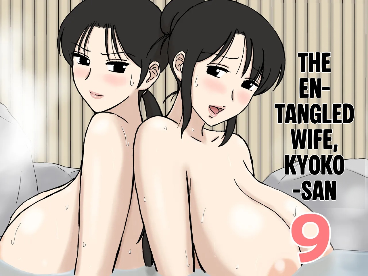 Urakan Karamare Tsuma no Kyouko-San 9 - Image 1