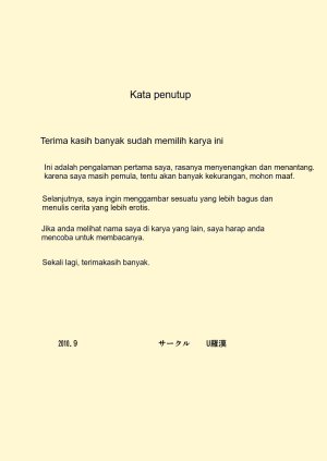 Urakan Oji-chan to Gifu to Giri no Musuko to, Kyonyuu Yome Part 1 Sub Indo - Page 30