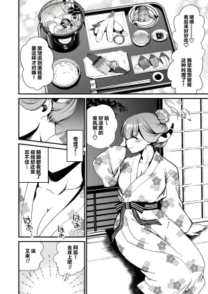URAN-FACTORY URAN Sensei no Kyuusoku 老师的假期 Blue Archive Chinese 光阴个人汉化 Digital - Page 9
