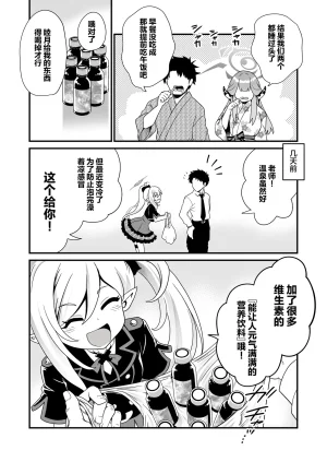 URAN-FACTORY URAN Sensei no Kyuusoku 老师的假期 Blue Archive Chinese 光阴个人汉化 Digital - Page 11