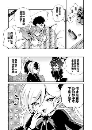 URAN-FACTORY URAN Sensei no Kyuusoku 老师的假期 Blue Archive Chinese 光阴个人汉化 Digital - Page 14