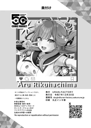 URAN-FACTORY URAN Sensei no Kyuusoku 老师的假期 Blue Archive Chinese 光阴个人汉化 Digital - Page 21