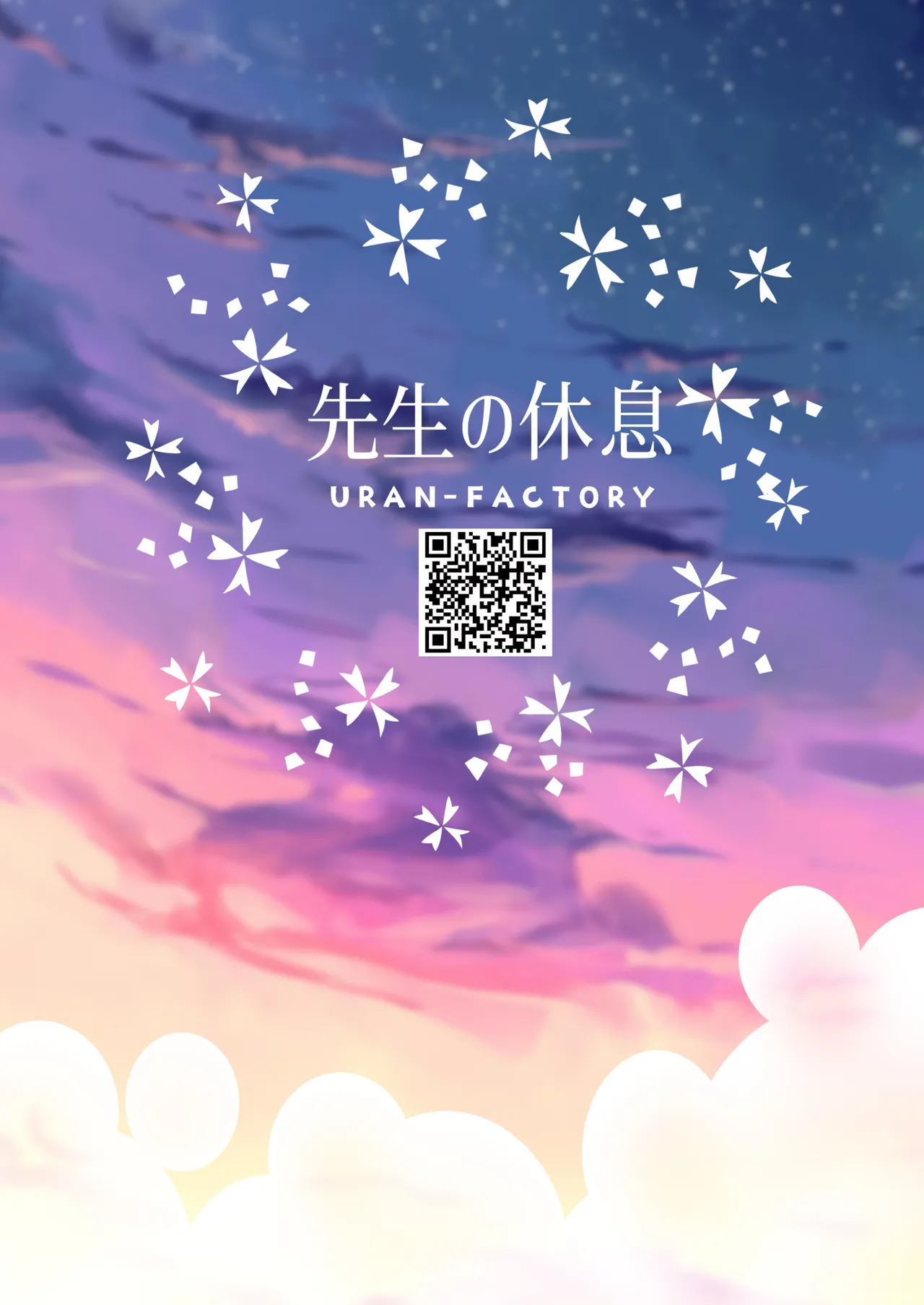 URAN-FACTORY URAN Sensei no Kyuusoku 老师的假期 Blue Archive Chinese 光阴个人汉化 Digital - Image 23