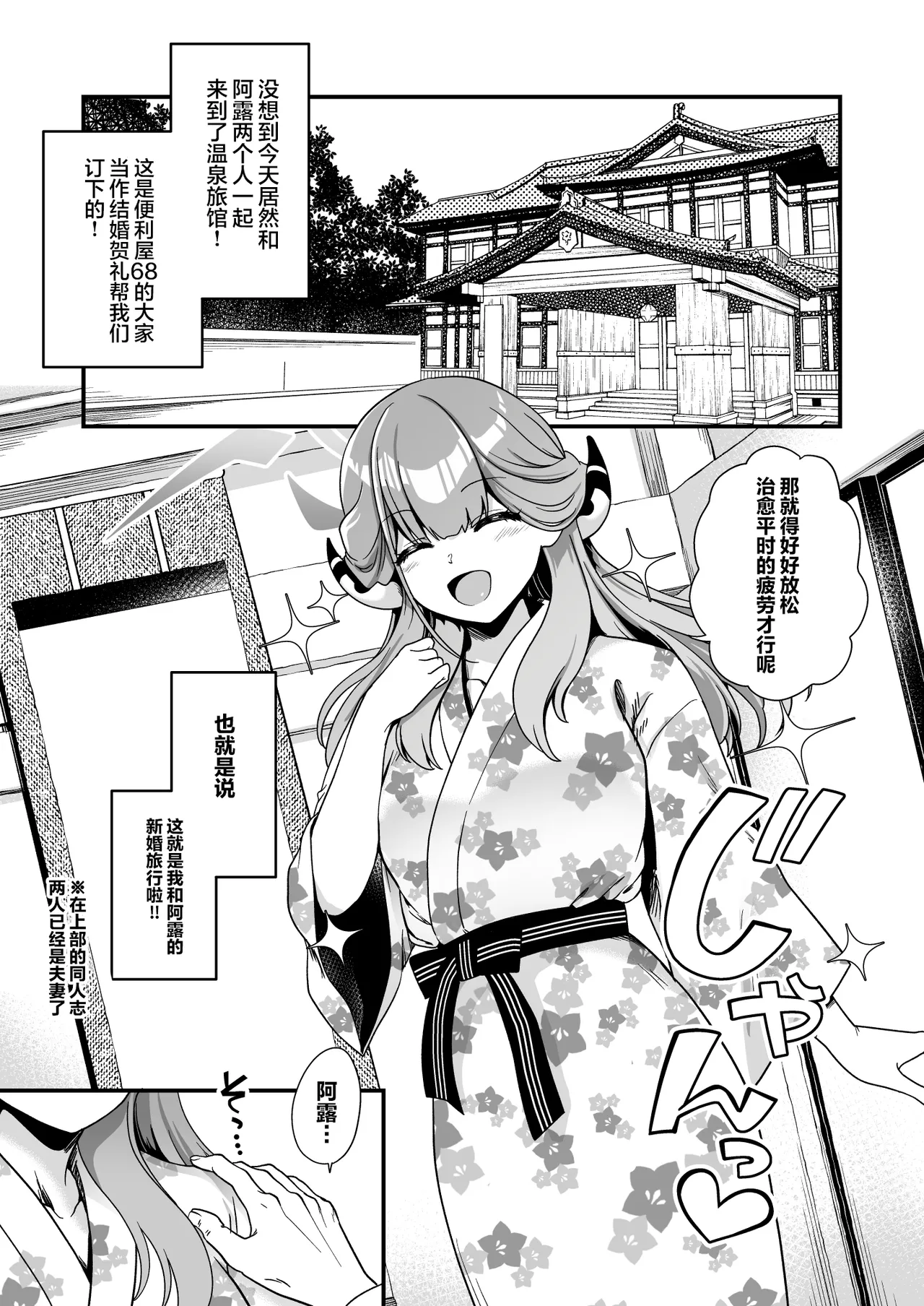 URAN-FACTORY URAN Sensei no Kyuusoku 老师的假期 Blue Archive Chinese 光阴个人汉化 Digital - Image 2