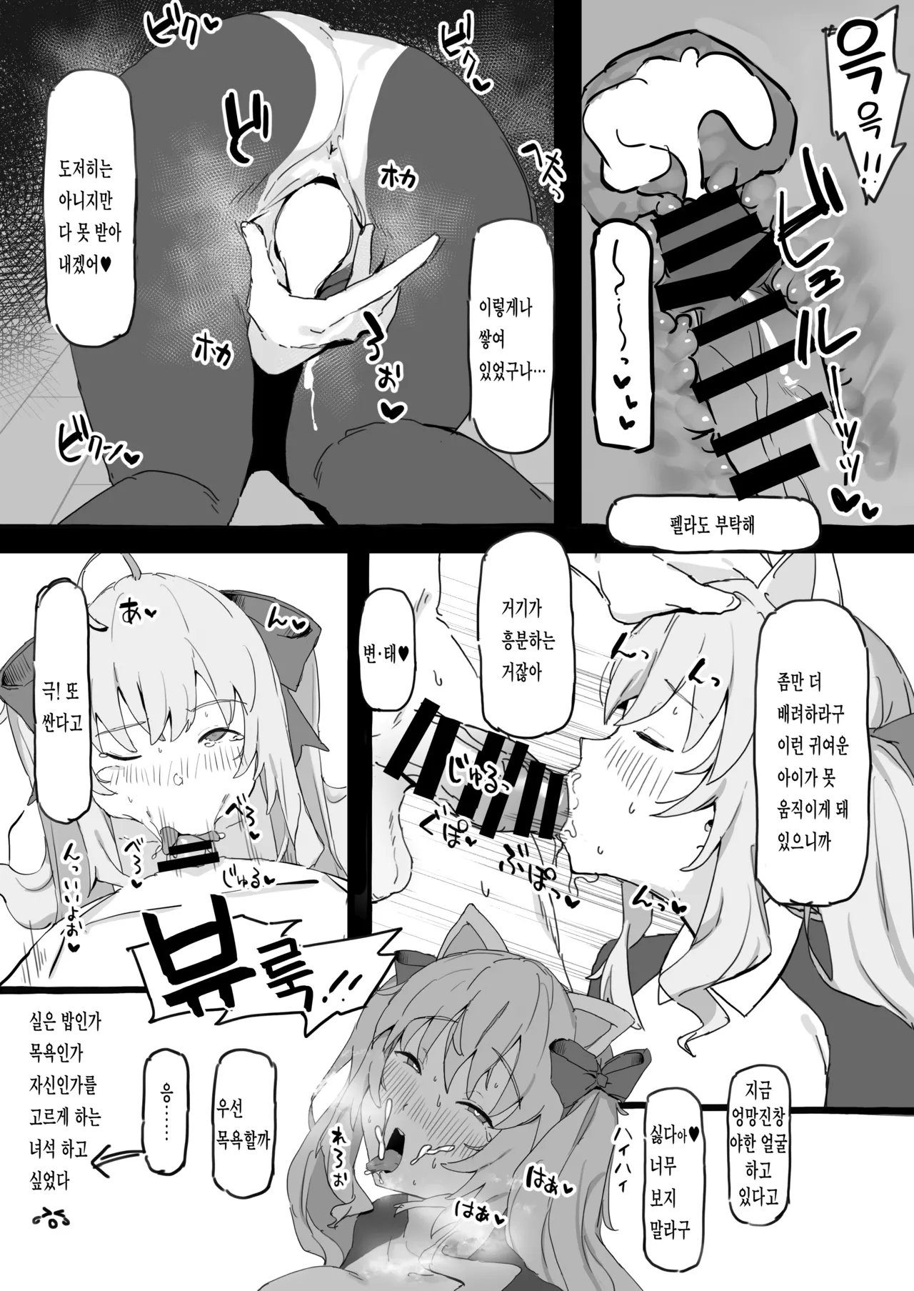 urank ura-- Kaisha kara Kaeru to Takamiya ga Iru Nichijou 회사에서 돌아오면 타카미야가 있는 일상 Takamiya Rion Korean Team Zhao - Image 5