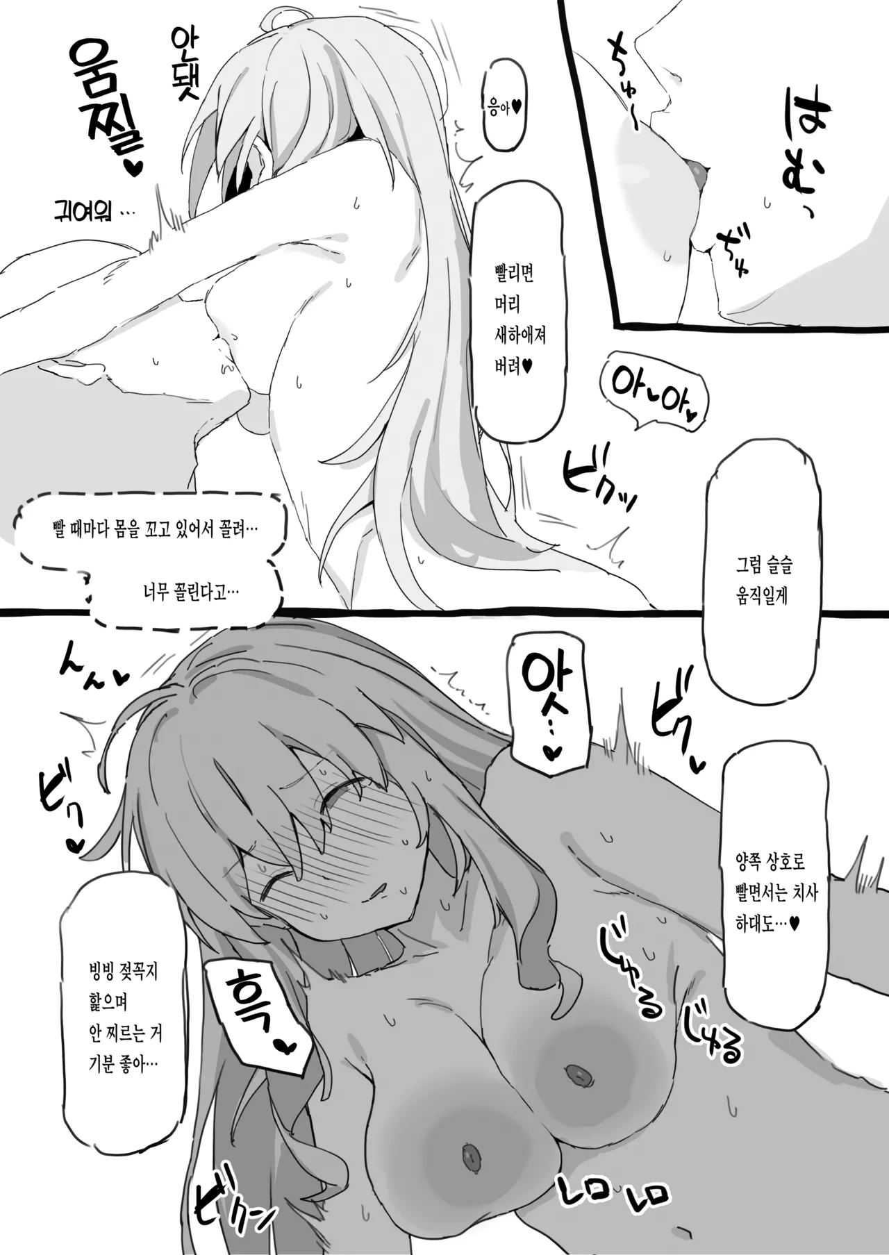 urank ura-- Kaisha kara Kaeru to Takamiya ga Iru Nichijou 회사에서 돌아오면 타카미야가 있는 일상 Takamiya Rion Korean Team Zhao - Image 8