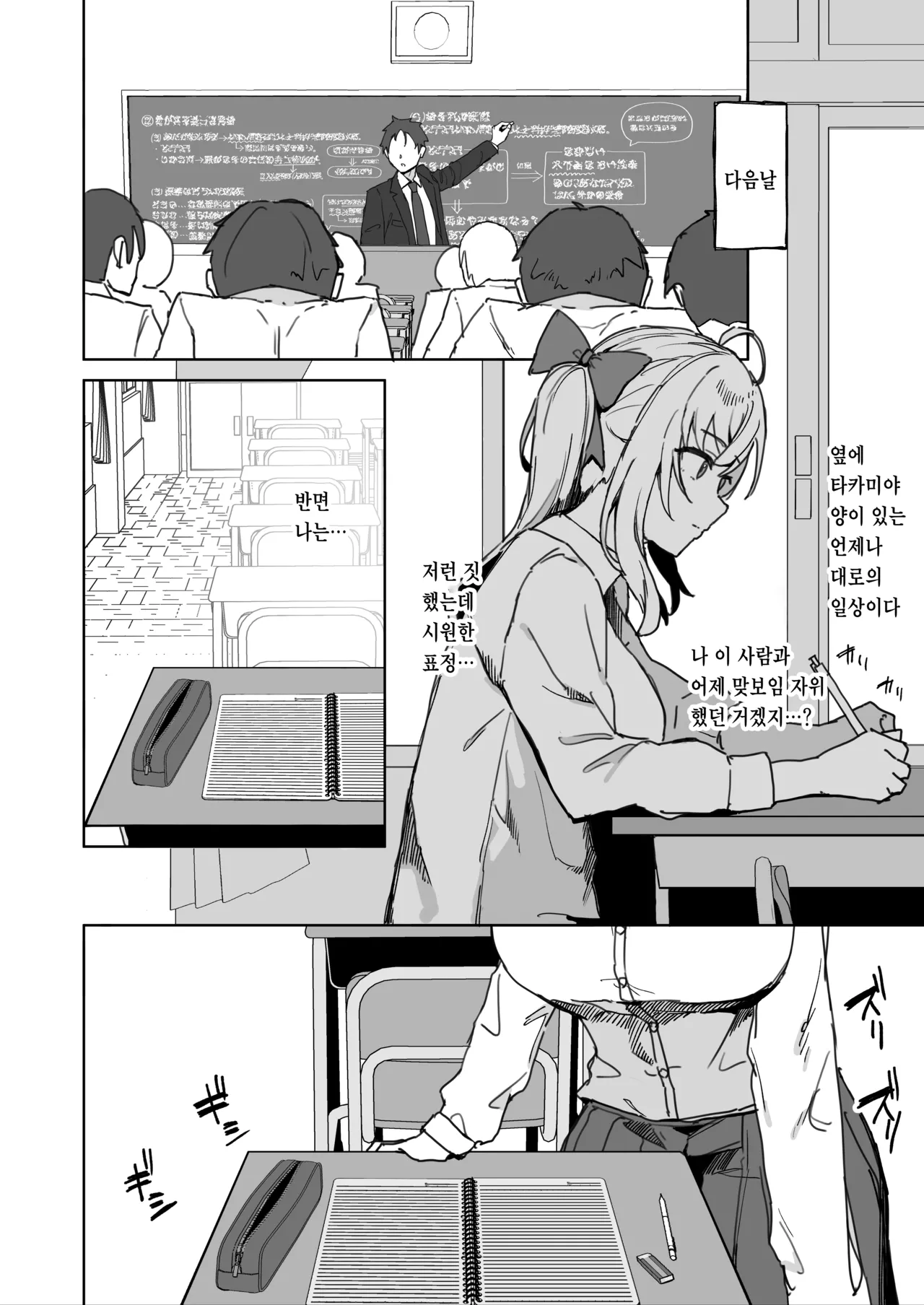 urank Uraaa Sono Bou de Ana no Naka Kosuttara Kimochi Yosasou Janai 그 막대로 구멍 안을 문지르면 기분 좋을 것 같지 않아 Takamiya Rion Korean Team Zhao Digital - Image 14