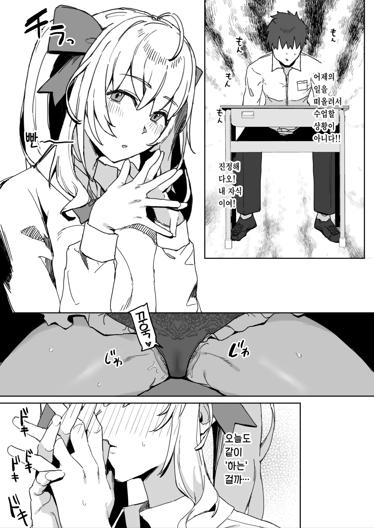 urank Uraaa Sono Bou de Ana no Naka Kosuttara Kimochi Yosasou Janai 그 막대로 구멍 안을 문지르면 기분 좋을 것 같지 않아 Takamiya Rion Korean Team Zhao Digital - Image 15