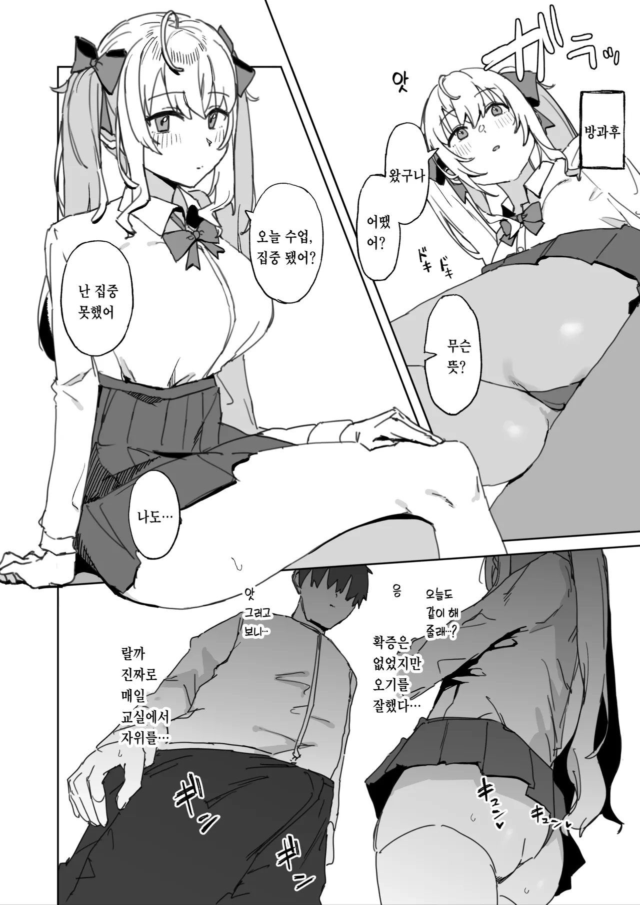 urank Uraaa Sono Bou de Ana no Naka Kosuttara Kimochi Yosasou Janai 그 막대로 구멍 안을 문지르면 기분 좋을 것 같지 않아 Takamiya Rion Korean Team Zhao Digital - Image 16