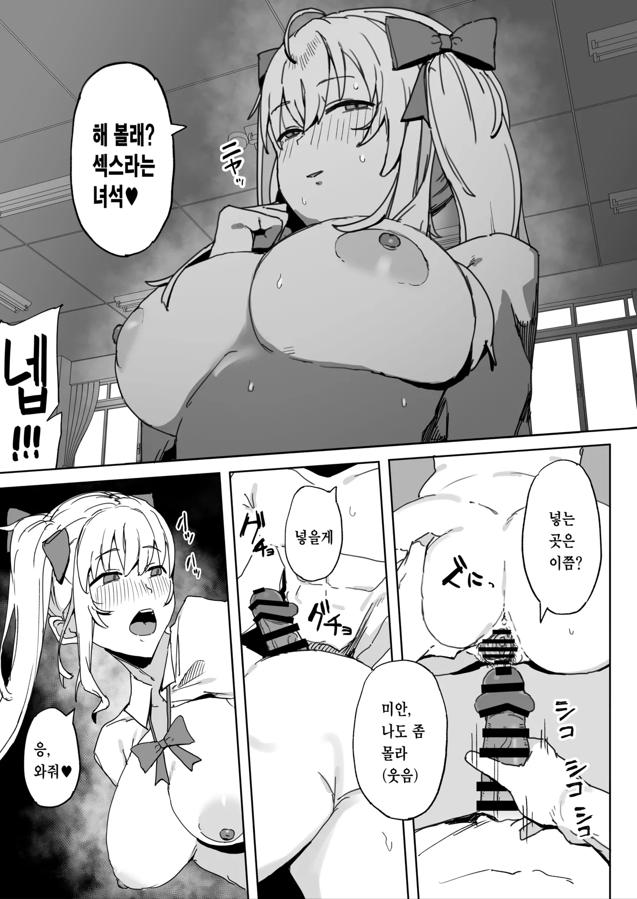 urank Uraaa Sono Bou de Ana no Naka Kosuttara Kimochi Yosasou Janai 그 막대로 구멍 안을 문지르면 기분 좋을 것 같지 않아 Takamiya Rion Korean Team Zhao Digital - Image 21