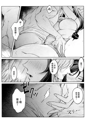 US THEM K No Place Like Home 居家最安逸 Final Fantasy VII Chinese 莉赛特汉化组 - Page 15