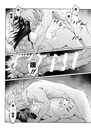 US THEM K No Place Like Home 居家最安逸 Final Fantasy VII Chinese 莉赛特汉化组 - Page 22