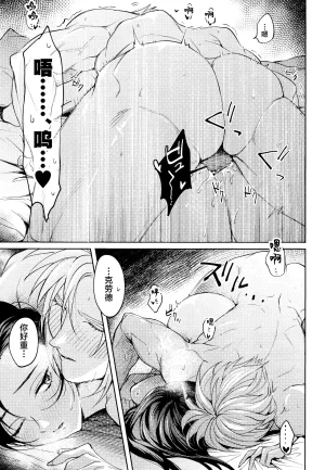 US THEM K No Place Like Home 居家最安逸 Final Fantasy VII Chinese 莉赛特汉化组 - Page 25