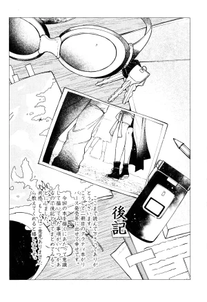 US THEM K No Place Like Home 居家最安逸 Final Fantasy VII Chinese 莉赛特汉化组 - Page 28