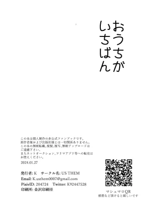 US THEM K No Place Like Home 居家最安逸 Final Fantasy VII Chinese 莉赛特汉化组 - Page 30