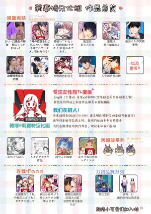 US THEM K No Place Like Home 居家最安逸 Final Fantasy VII Chinese 莉赛特汉化组 - Page 33