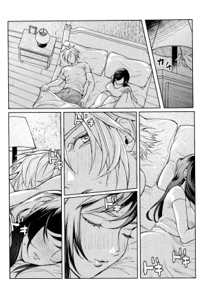 US THEM K No Place Like Home 居家最安逸 Final Fantasy VII Chinese 莉赛特汉化组 - Page 7