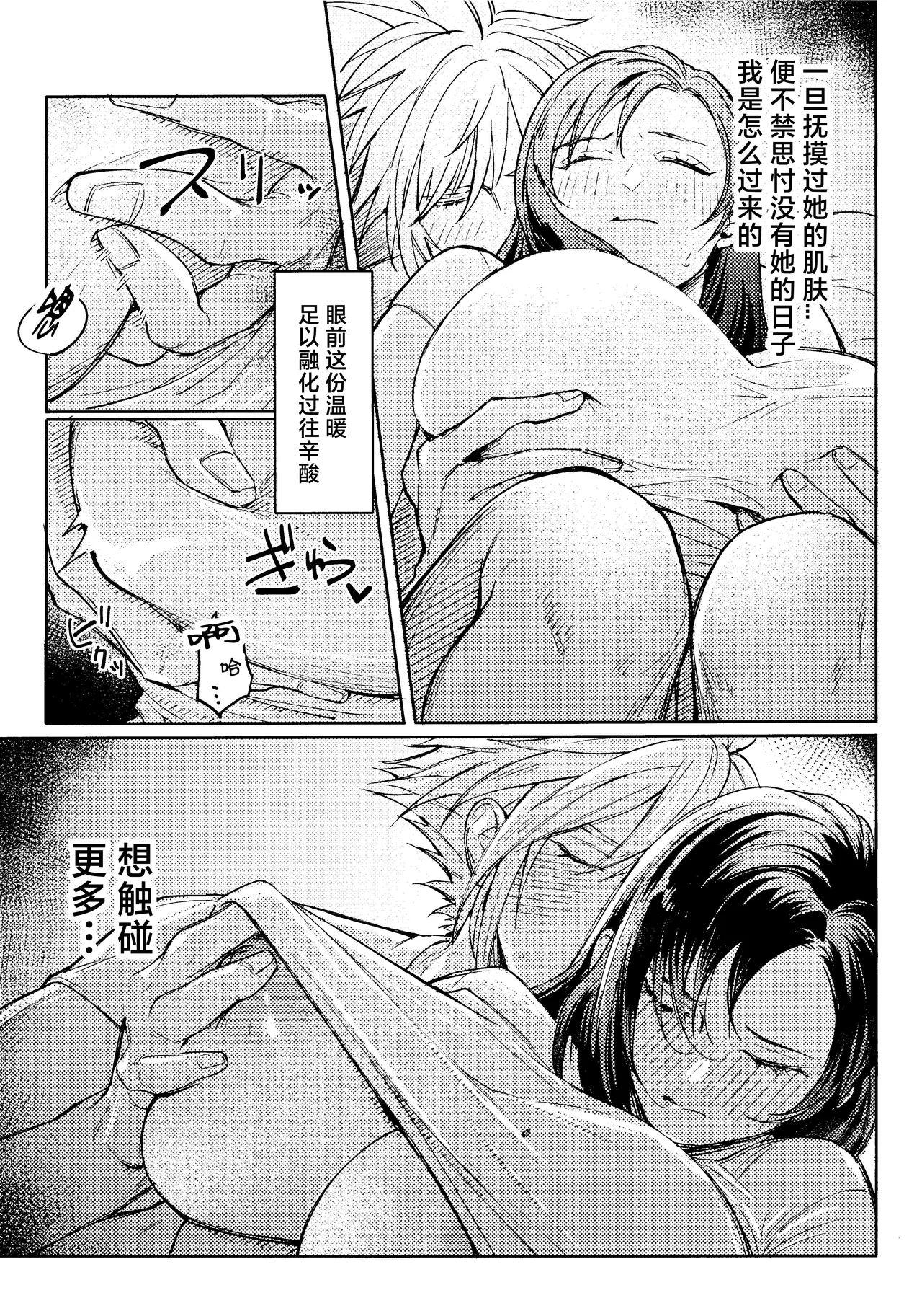 US THEM K No Place Like Home 居家最安逸 Final Fantasy VII Chinese 莉赛特汉化组 - Image 11