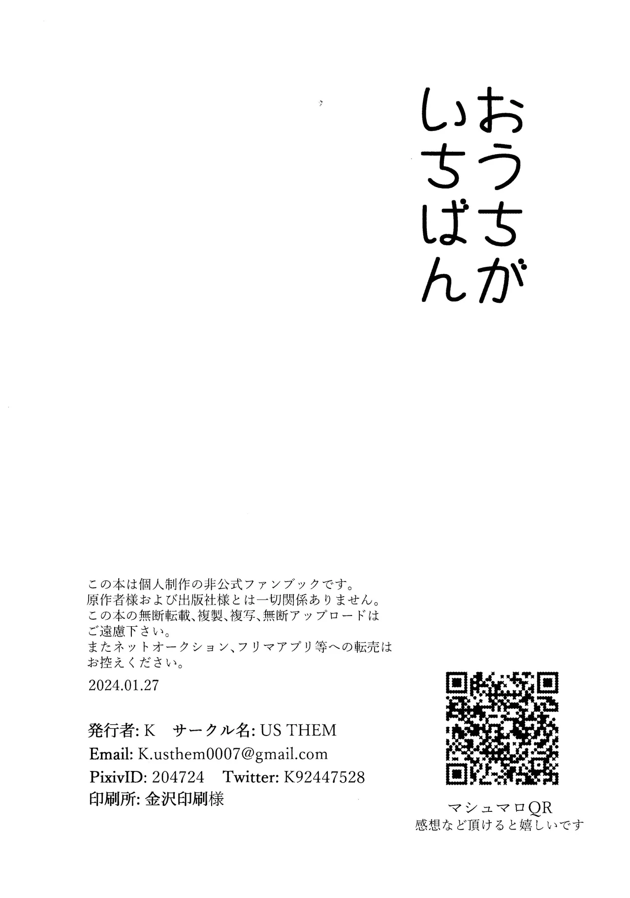 US THEM K No Place Like Home 居家最安逸 Final Fantasy VII Chinese 莉赛特汉化组 - Image 30