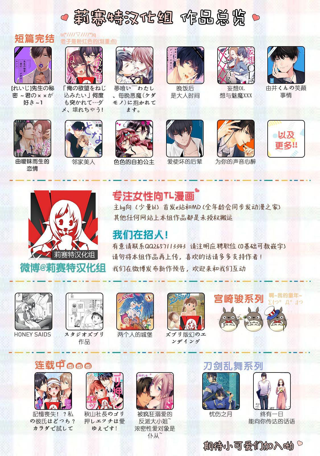 US THEM K No Place Like Home 居家最安逸 Final Fantasy VII Chinese 莉赛特汉化组 - Image 33