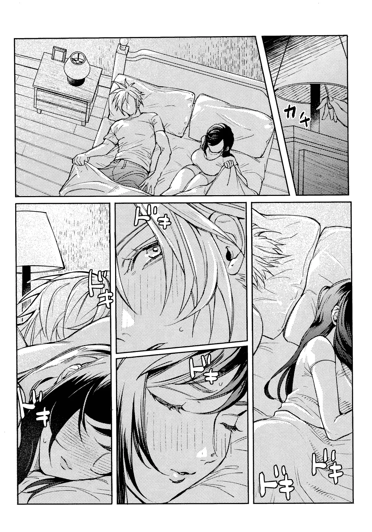US THEM K No Place Like Home 居家最安逸 Final Fantasy VII Chinese 莉赛特汉化组 - Image 7