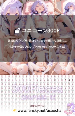 usaochaユニコーンアズールレーン - Page 23