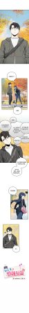 USHIMOCHI OZ 下班后的秘密关系 下班後的秘密關係 1-101 Chinese Ongoing - Page 10