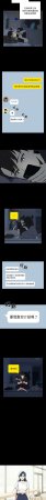 USHIMOCHI OZ 下班后的秘密关系 下班後的秘密關係 1-101 Chinese Ongoing - Page 12