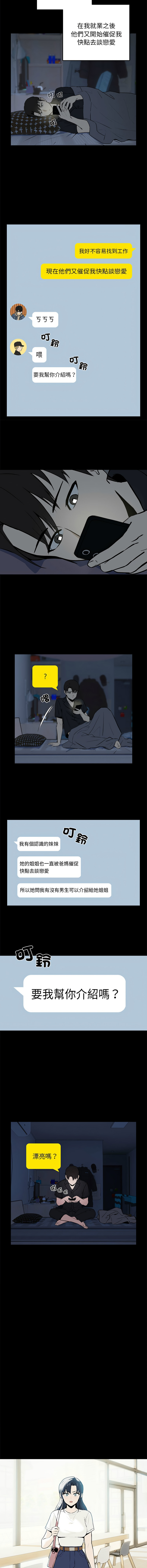 USHIMOCHI OZ 下班后的秘密关系 下班後的秘密關係 1-101 Chinese Ongoing - Image 12