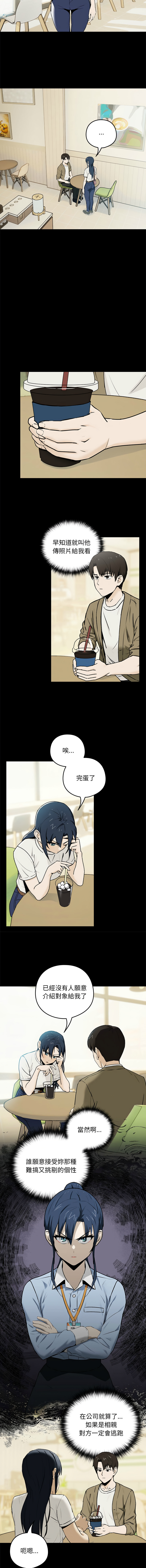 USHIMOCHI OZ 下班后的秘密关系 下班後的秘密關係 1-101 Chinese Ongoing - Image 13