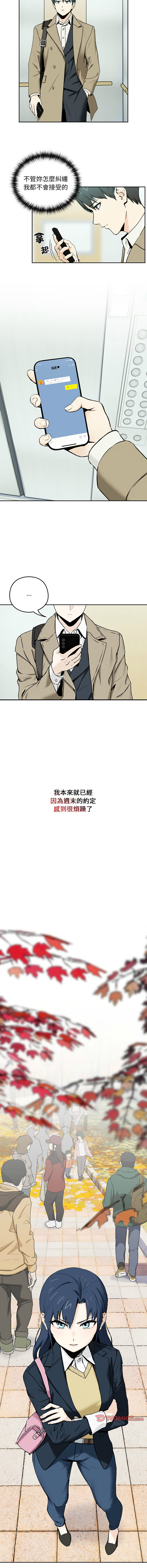 USHIMOCHI OZ 下班后的秘密关系 下班後的秘密關係 1-101 Chinese Ongoing - Image 9
