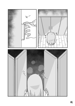 Ushitoya Itagaki Super DX イモウト想イ Chinese 路过的汉化者汉化 Digital - Page 15