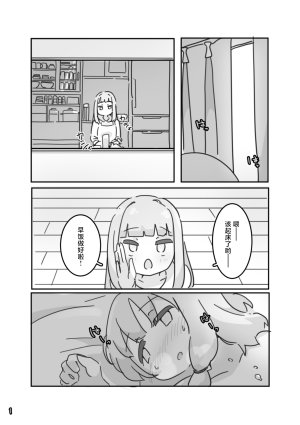 Ushitoya Itagaki Super DX イモウト想イ Chinese 路过的汉化者汉化 Digital - Page 2