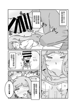 Ushitoya Itagaki Super DX イモウト想イ Chinese 路过的汉化者汉化 Digital - Page 24