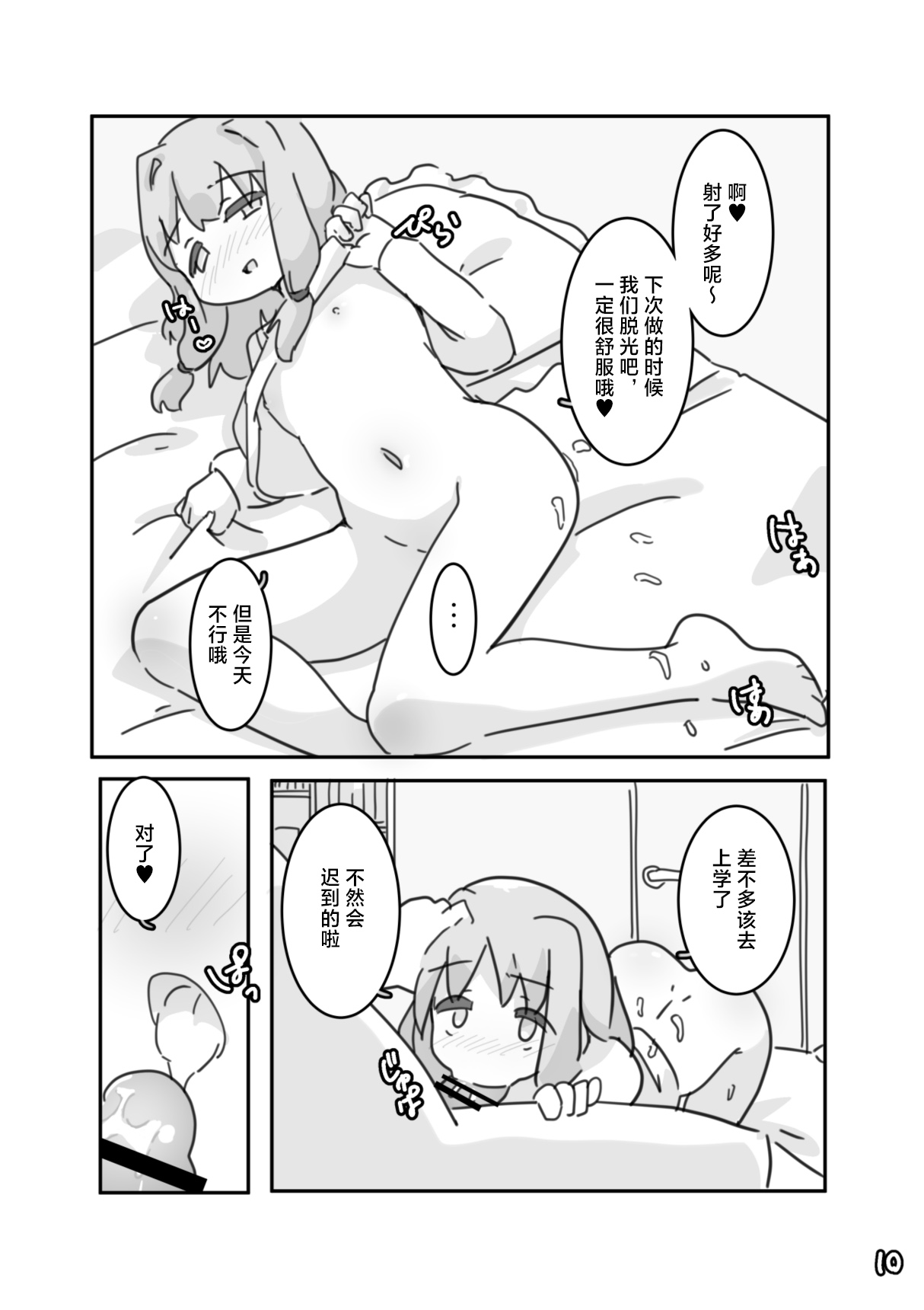 Ushitoya Itagaki Super DX イモウト想イ Chinese 路过的汉化者汉化 Digital - Image 11