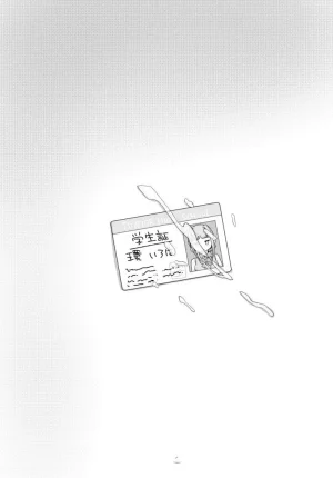 Ushitoya Itagaki Super DX ういのお姉ちゃん本 Chinese 路过的汉化者汉化 Digital - Page 2