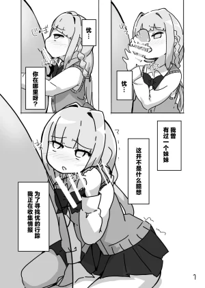 Ushitoya Itagaki Super DX ういのお姉ちゃん本 Chinese 路过的汉化者汉化 Digital - Page 3