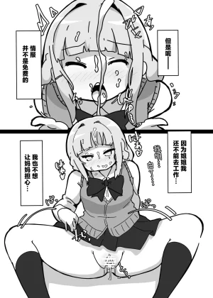 Ushitoya Itagaki Super DX ういのお姉ちゃん本 Chinese 路过的汉化者汉化 Digital - Page 4