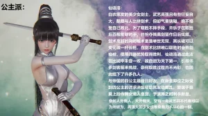 usir 十二缚具 00-10 - Page 3