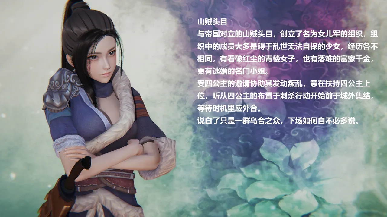 usir 十二缚具 00-10 - Image 11