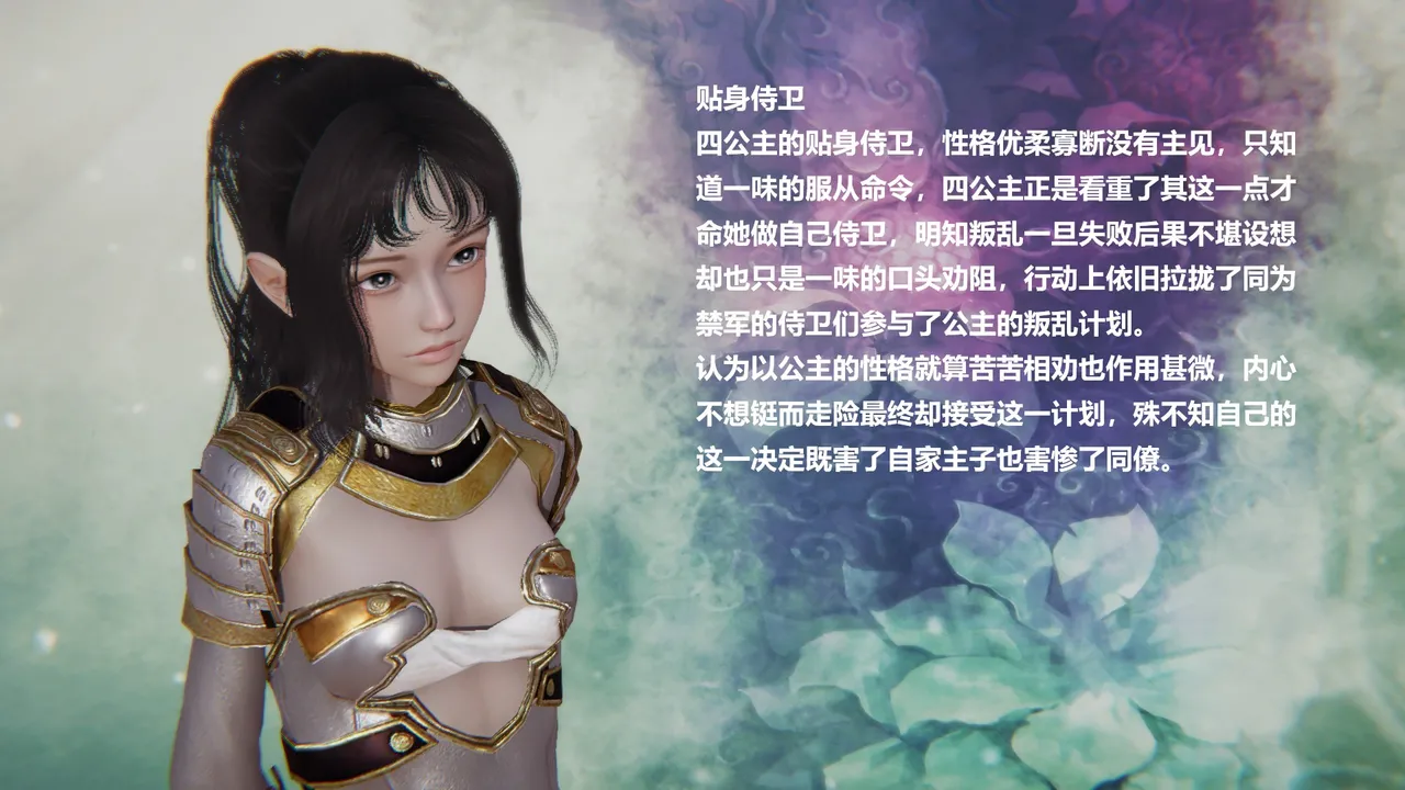 usir 十二缚具 00-10 - Image 17