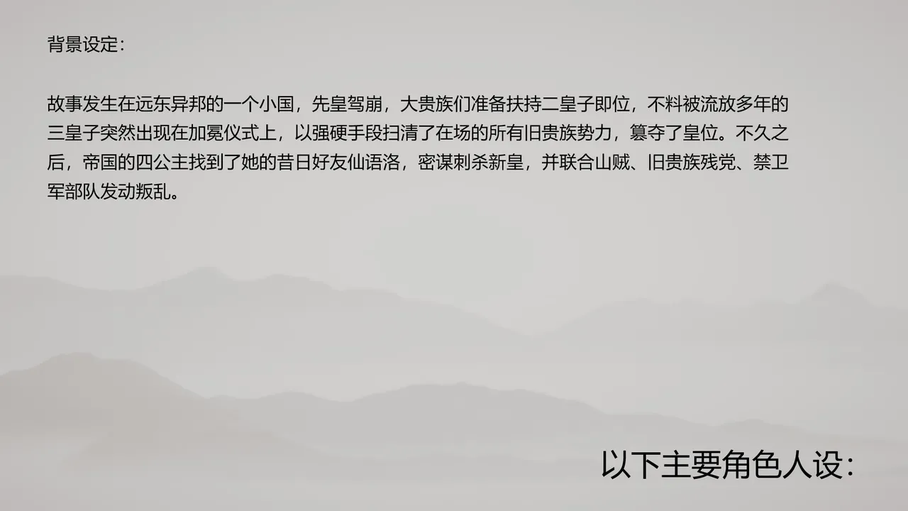 usir 十二缚具 00-10 - Image 2