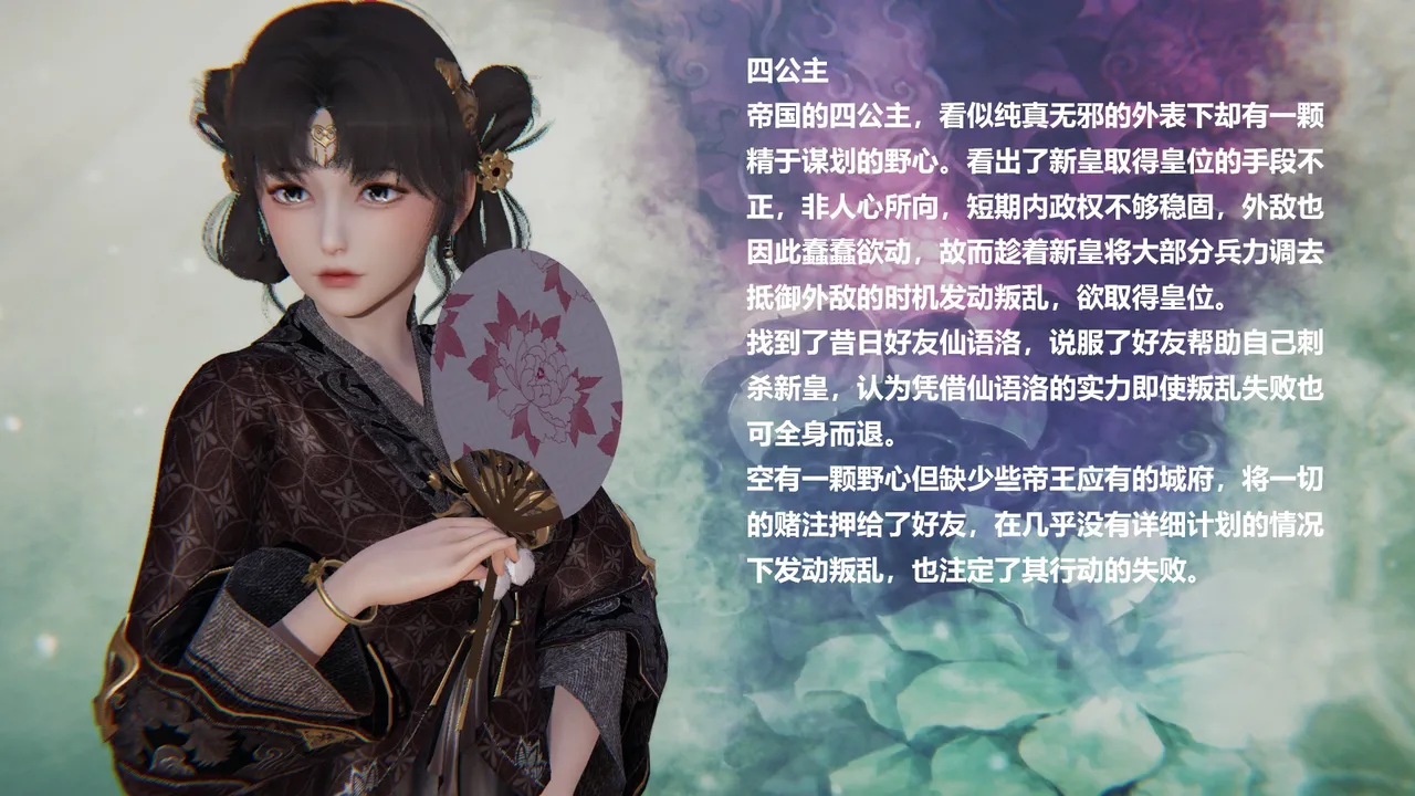usir 十二缚具 00-10 - Image 7
