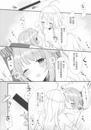 Utahime Teien 21 chimeremarie Ugetsu Kawaii no Yu THE IDOLMSTER CINDERELLA GIRLS 漢化 - Page 14