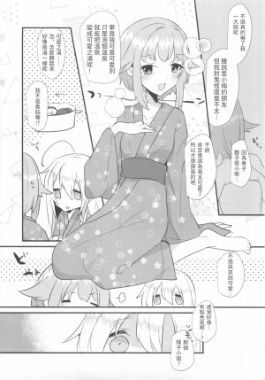 Utahime Teien 21 chimeremarie Ugetsu Kawaii no Yu THE IDOLMSTER CINDERELLA GIRLS 漢化 - Page 6
