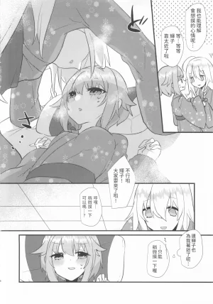 Utahime Teien 21 chimeremarie Ugetsu Kawaii no Yu THE IDOLMSTER CINDERELLA GIRLS 漢化 - Page 7